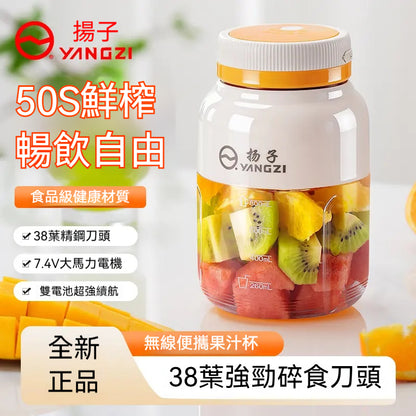 YANGZI/揚子，家用榨汁機，1300ML大容量，38葉刀，無線便攜，雙蓋鮮榨果汁