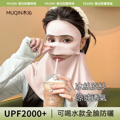 木沁，可喝水，玻尿酸全臉，護頸防曬口罩，臉基尼，防紫外線面罩，冰絲輕薄