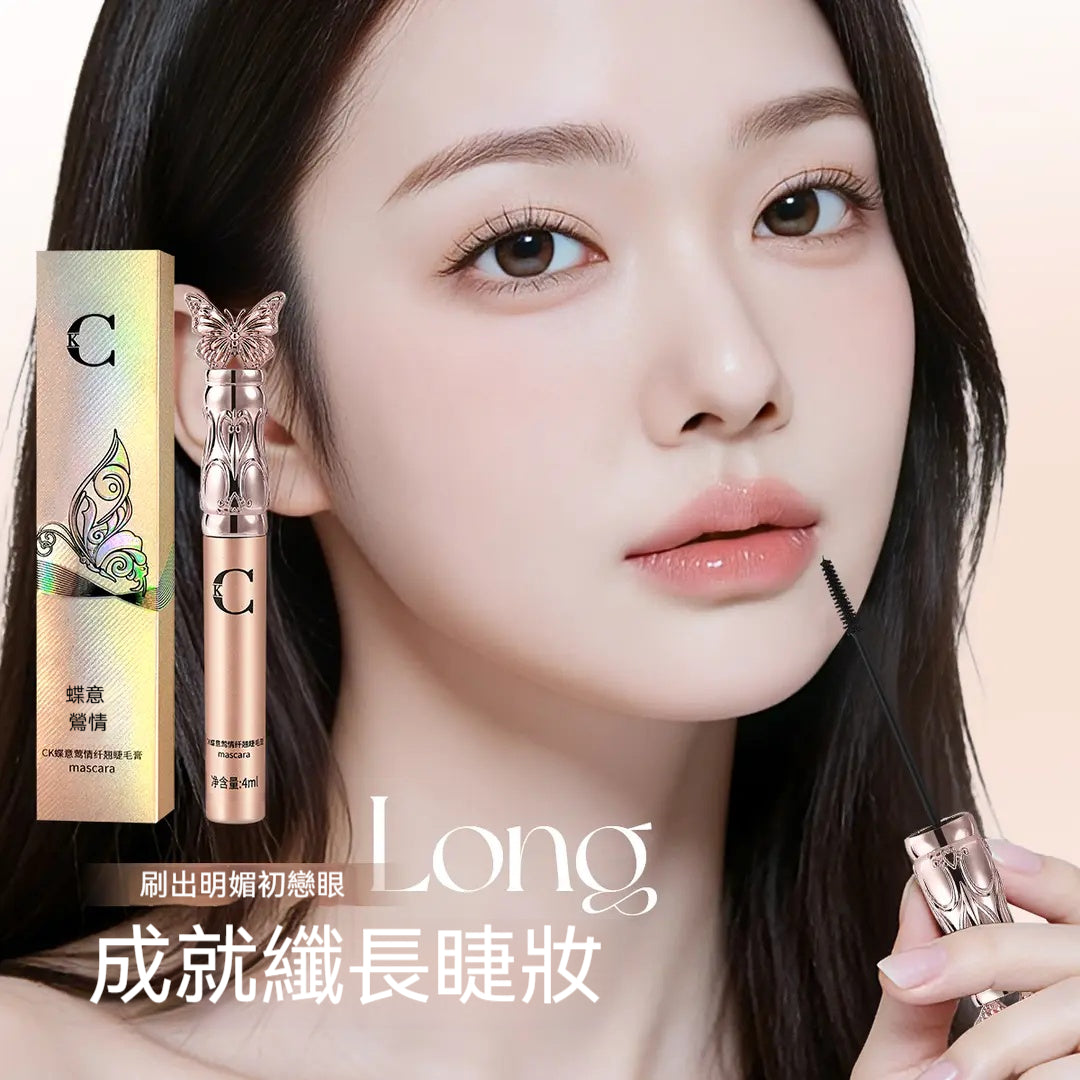睫毛膏，打底纖長，持妝防水，防汗，濃密不暈染，拉長