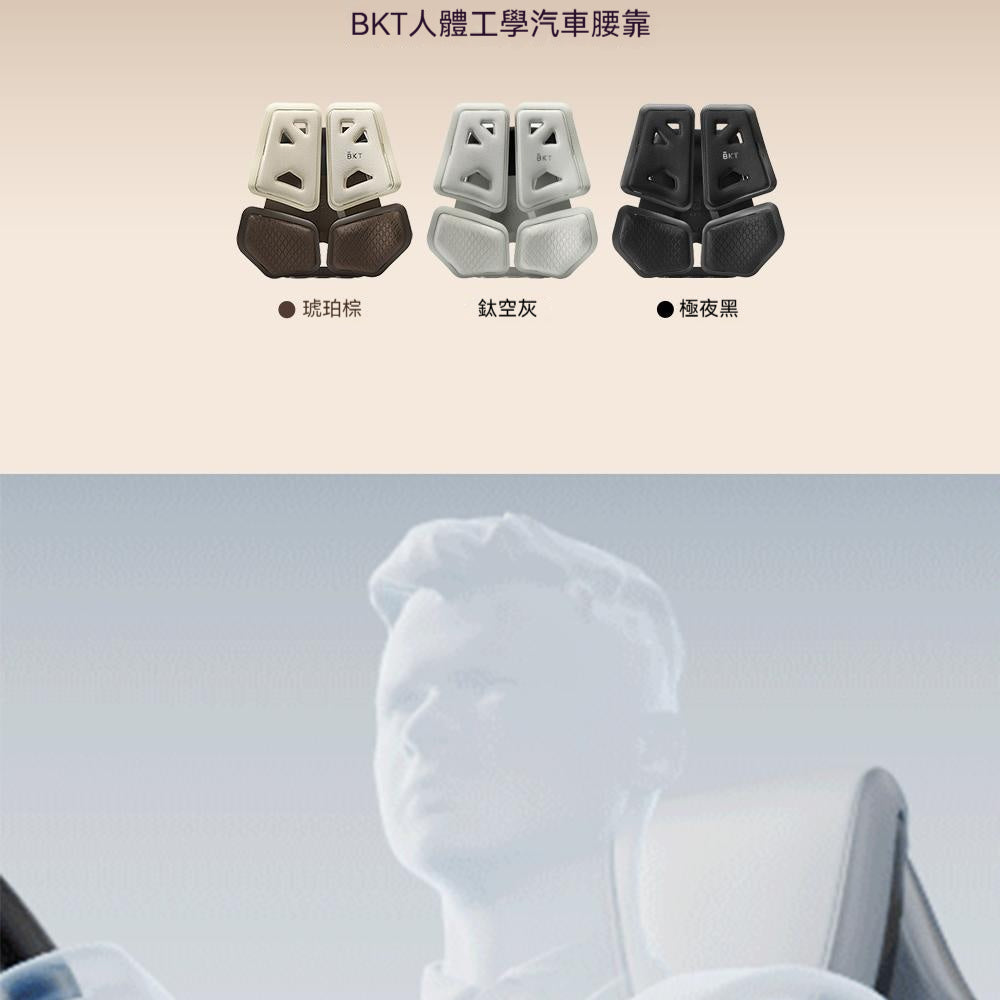 BKT，汽車腰靠，人體工學設計，舒適承托，減壓護腰，開車必備