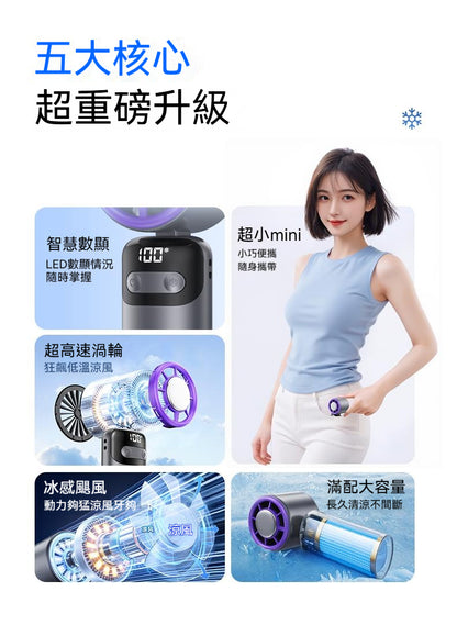 酷公館，高速冰敷，手持風扇，可折疊掛脖，桌面充電，戶外靜音，大風力，小風炮