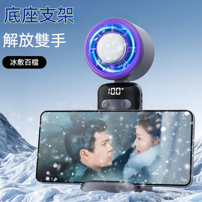 酷公館，高速冰敷，手持風扇，可折疊掛脖，桌面充電，戶外靜音，大風力，小風炮