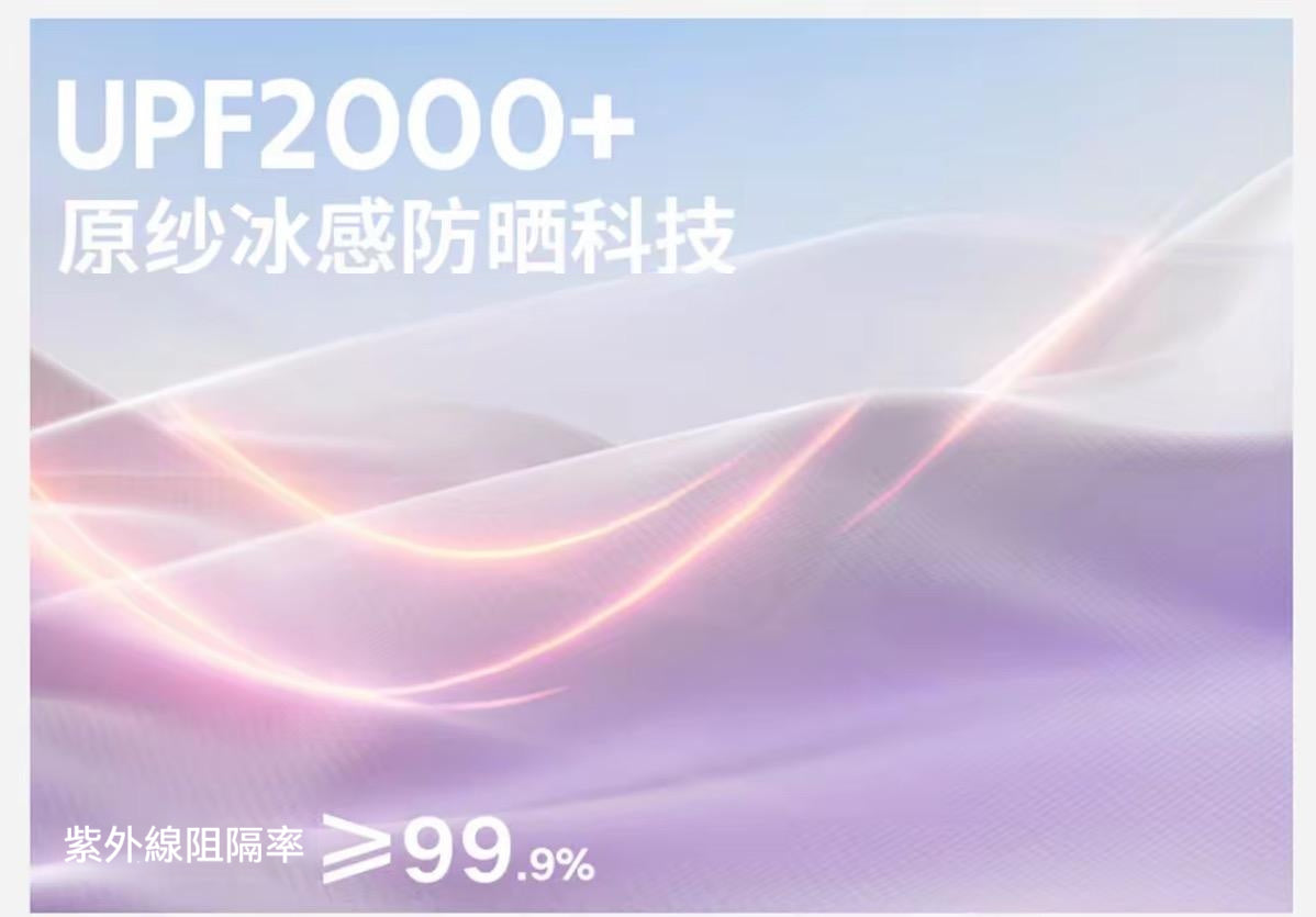 木沁，可喝水，玻尿酸全臉，護頸防曬口罩，臉基尼，防紫外線面罩，冰絲輕薄