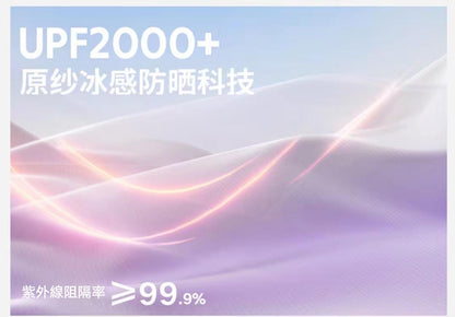 木沁，可喝水，玻尿酸全臉，護頸防曬口罩，臉基尼，防紫外線面罩，冰絲輕薄