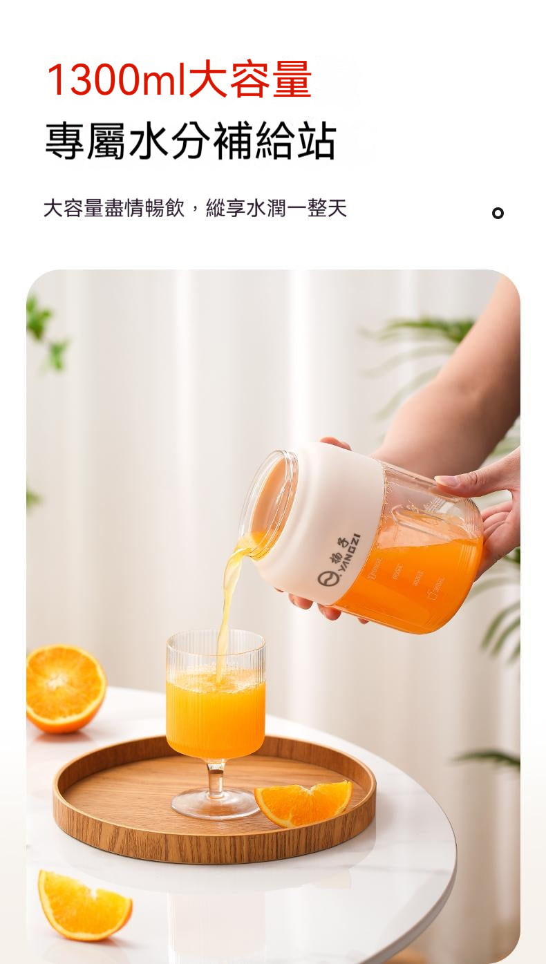 YANGZI/揚子，家用榨汁機，1300ML大容量，38葉刀，無線便攜，雙蓋鮮榨果汁