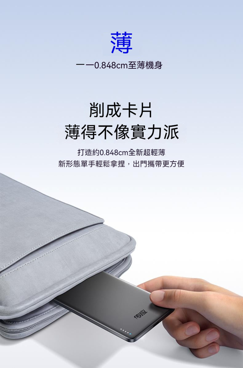 【3C認證可上飛機】南孚傳應，超薄磁吸，15w充電寶，無線快充，適用蘋果，1W毫安，大容量