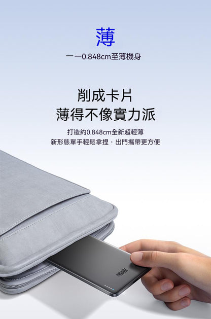 【3C認證可上飛機】南孚傳應，超薄磁吸，15w充電寶，無線快充，適用蘋果，1W毫安，大容量