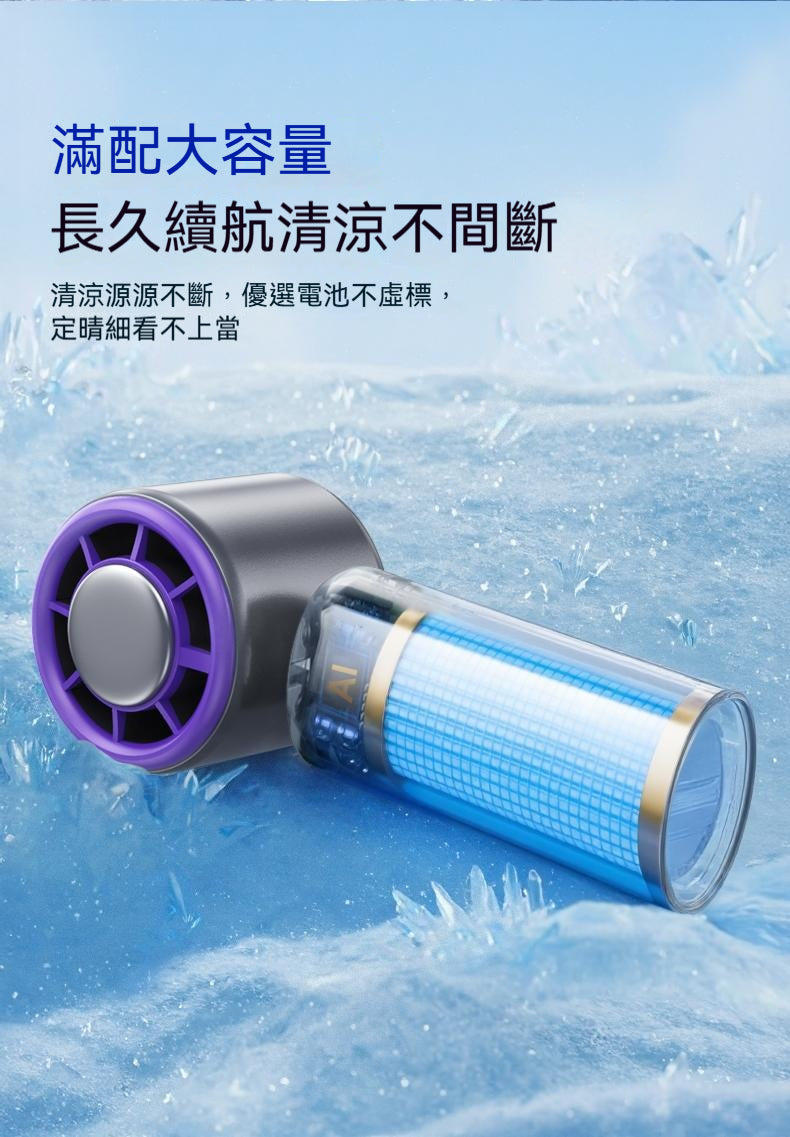 酷公館，高速冰敷，手持風扇，可折疊掛脖，桌面充電，戶外靜音，大風力，小風炮