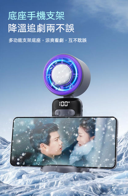 酷公館，高速冰敷，手持風扇，可折疊掛脖，桌面充電，戶外靜音，大風力，小風炮