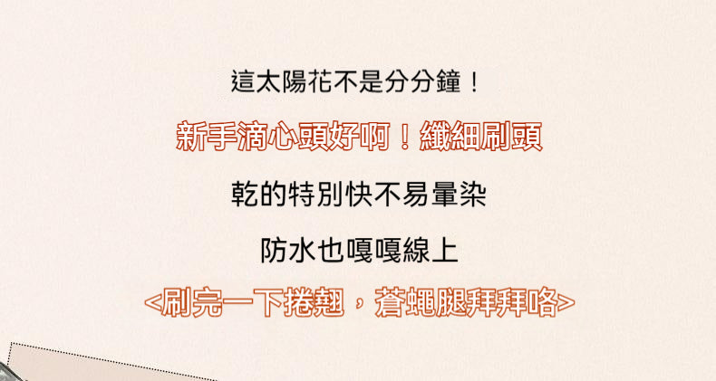 睫毛膏，打底纖長，持妝防水，防汗，濃密不暈染，拉長