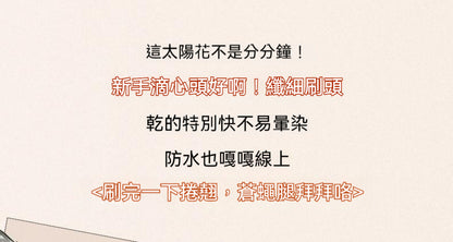 睫毛膏，打底纖長，持妝防水，防汗，濃密不暈染，拉長