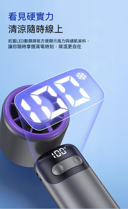 酷公館，高速冰敷，手持風扇，可折疊掛脖，桌面充電，戶外靜音，大風力，小風炮
