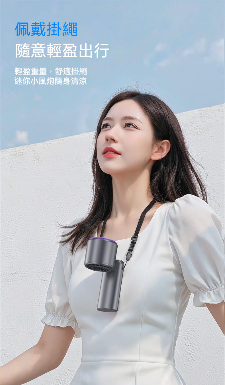 酷公館，高速冰敷，手持風扇，可折疊掛脖，桌面充電，戶外靜音，大風力，小風炮