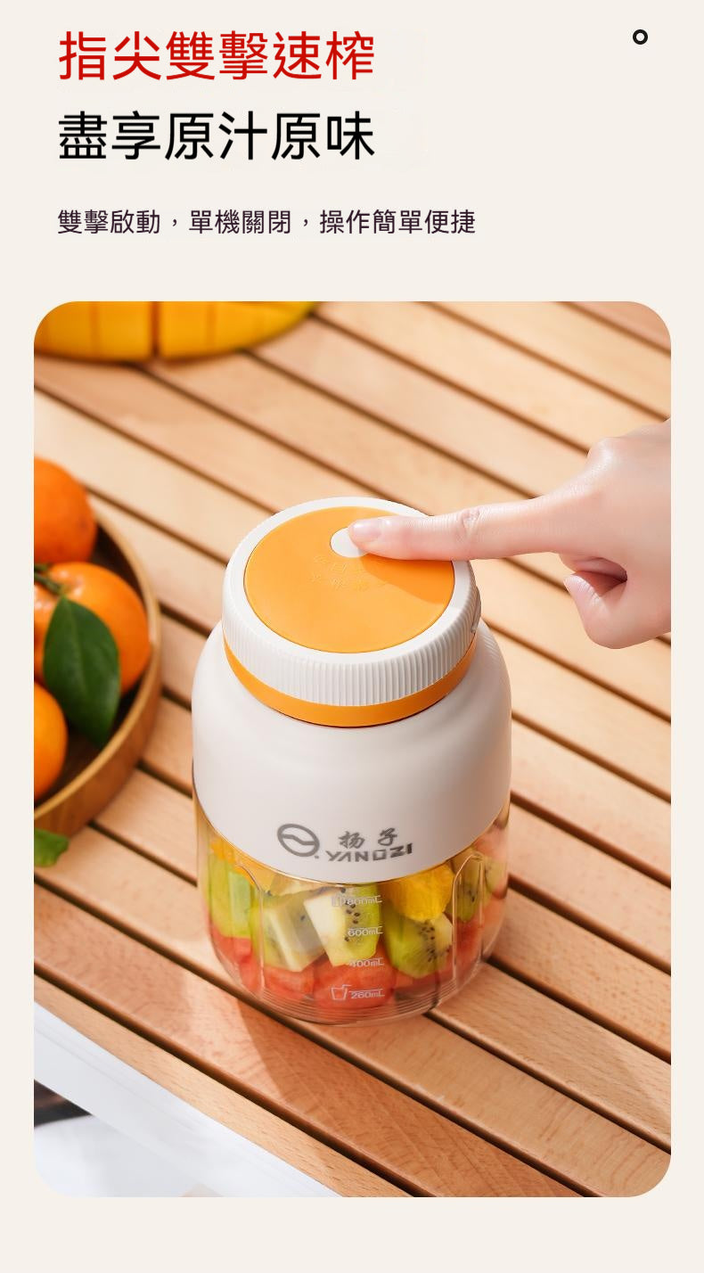 YANGZI/揚子，家用榨汁機，1300ML大容量，38葉刀，無線便攜，雙蓋鮮榨果汁