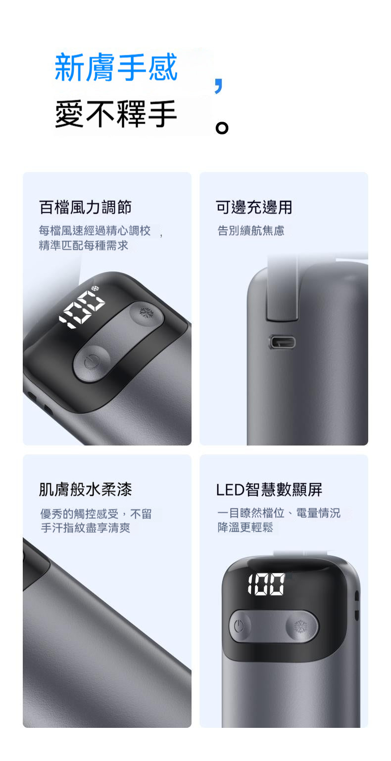 酷公館，高速冰敷，手持風扇，可折疊掛脖，桌面充電，戶外靜音，大風力，小風炮
