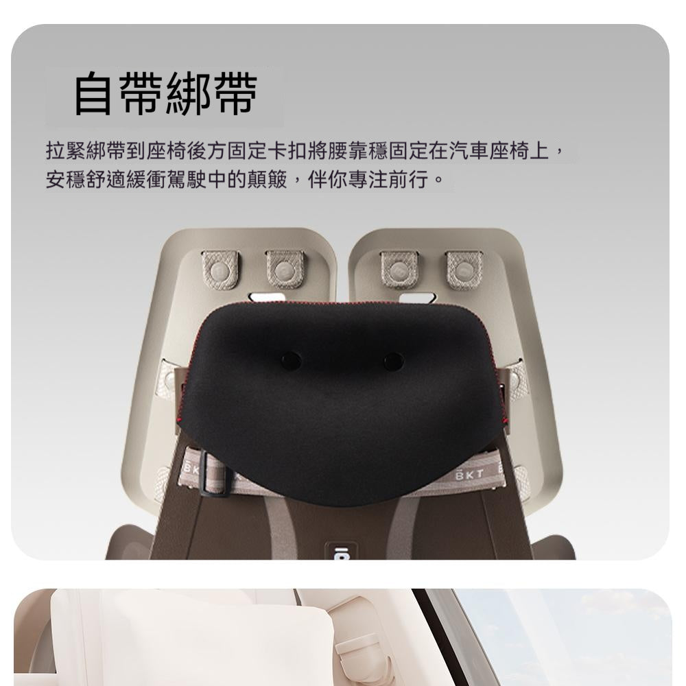 BKT，汽車腰靠，人體工學設計，舒適承托，減壓護腰，開車必備