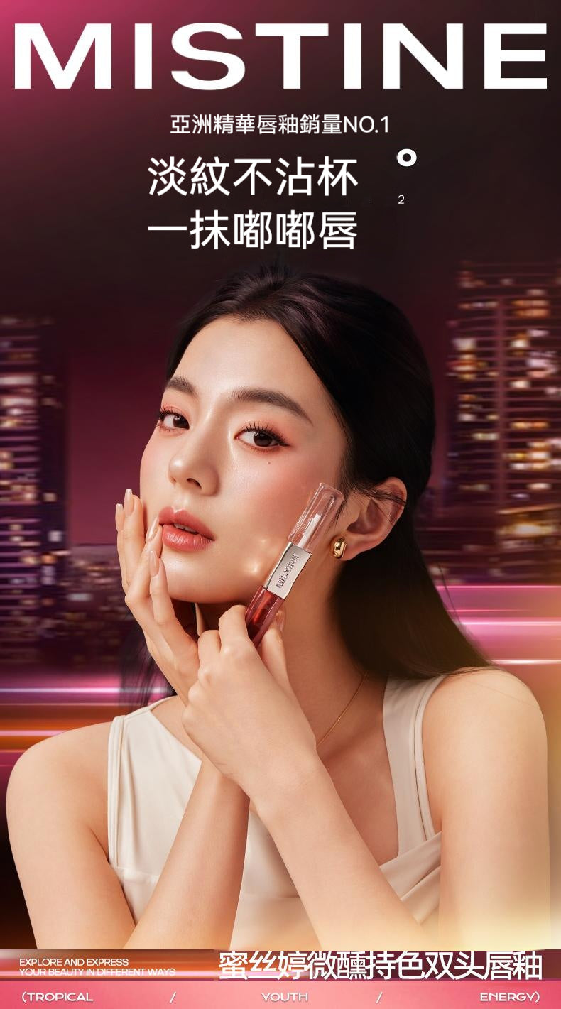 春日限定，MISTINE，雙頭唇釉，14天唇紋減少29.23%