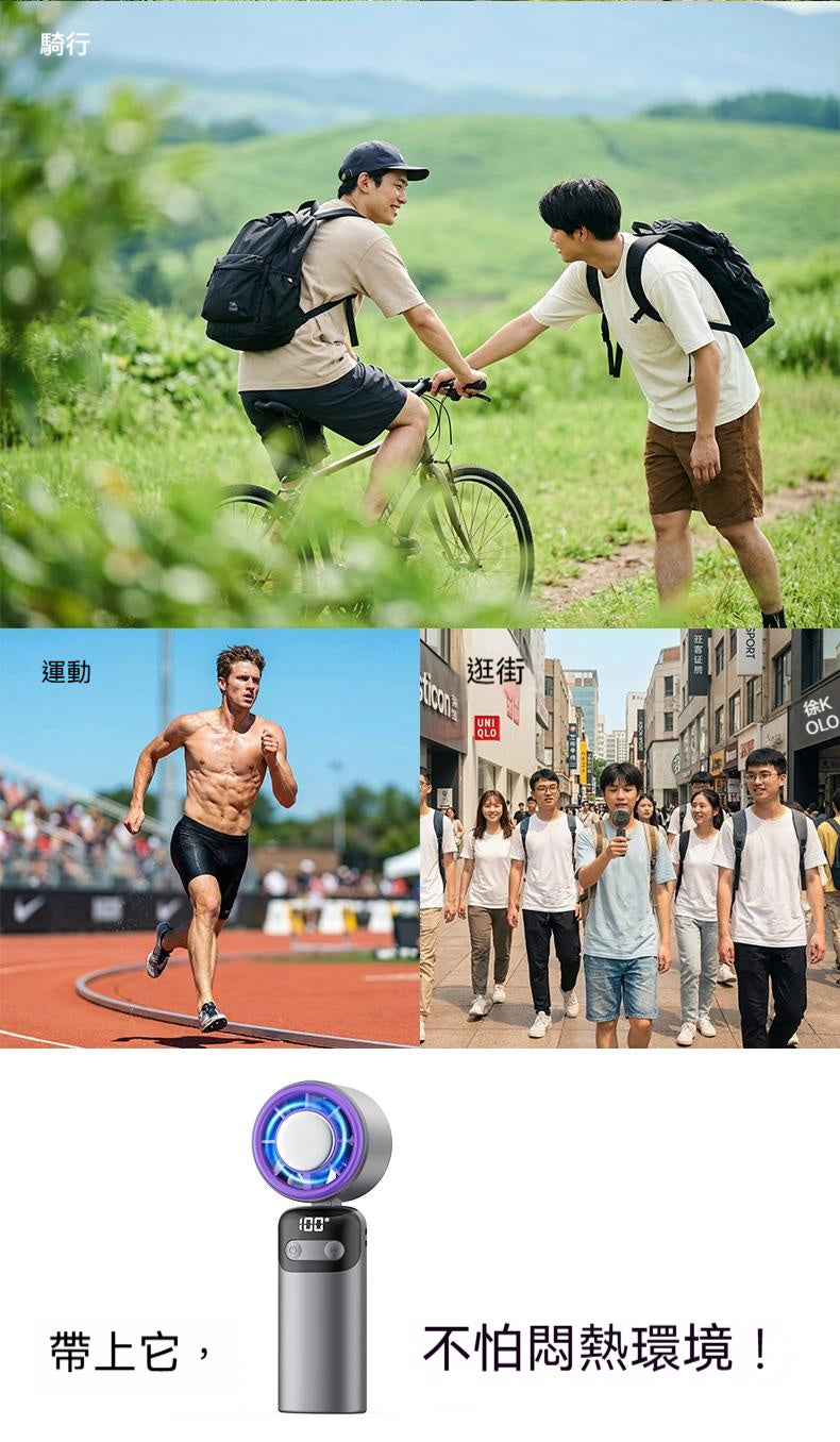酷公館，高速冰敷，手持風扇，可折疊掛脖，桌面充電，戶外靜音，大風力，小風炮