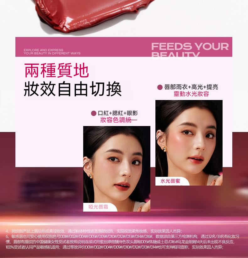 春日限定，MISTINE，雙頭唇釉，14天唇紋減少29.23%