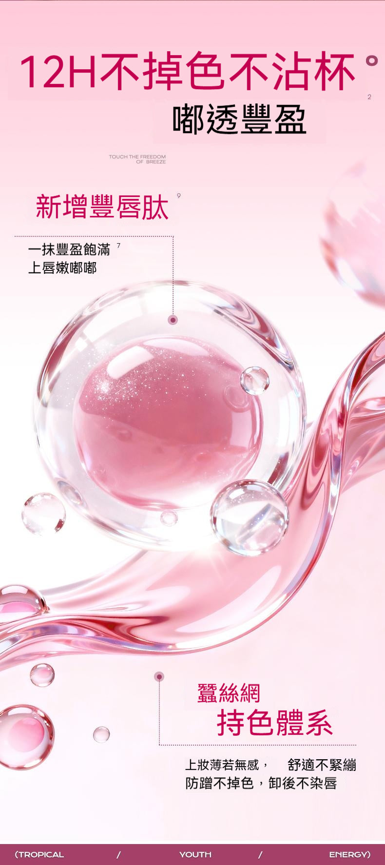 春日限定，MISTINE，雙頭唇釉，14天唇紋減少29.23%