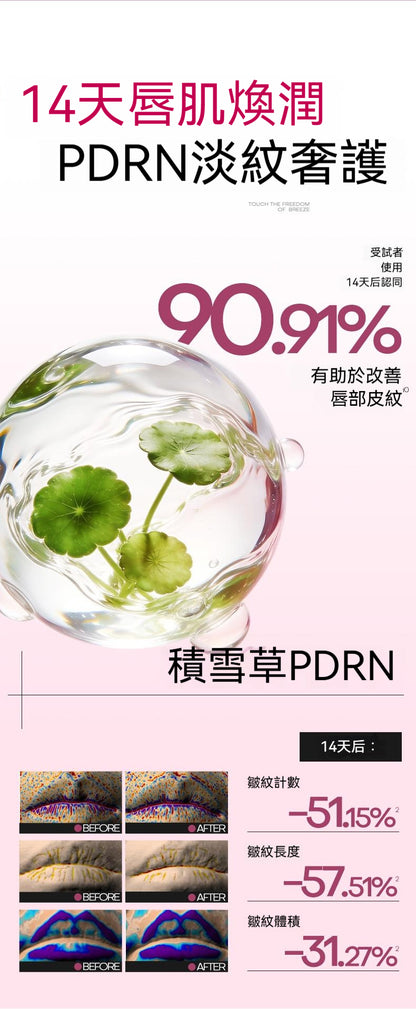 春日限定，MISTINE，雙頭唇釉，14天唇紋減少29.23%