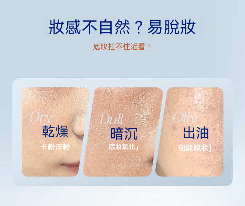 DPDP，空氣持妝，粉底液，輕薄遮瑕，控油水潤，混幹油皮