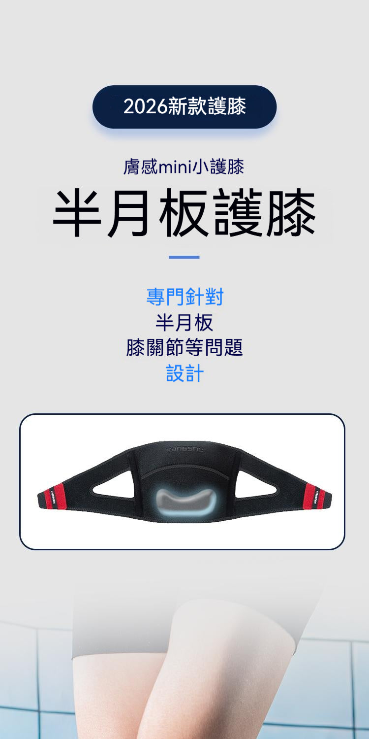 半月板護膝，男女通用，保暖透氣，不下滑，適合跑步，騎行運動保護