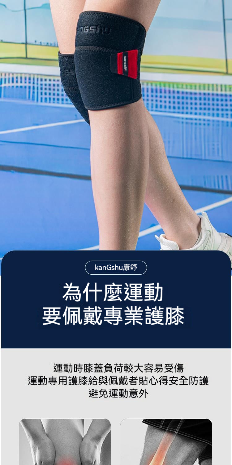 半月板護膝，男女通用，保暖透氣，不下滑，適合跑步，騎行運動保護