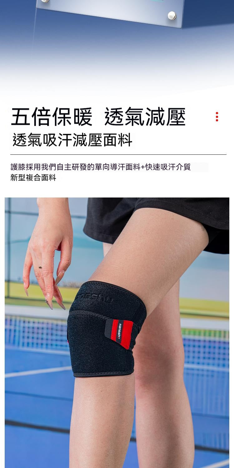 半月板護膝，男女通用，保暖透氣，不下滑，適合跑步，騎行運動保護