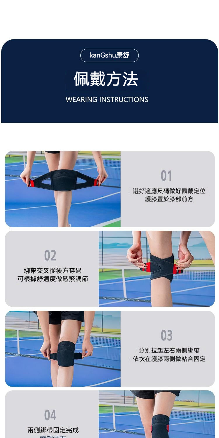 半月板護膝，男女通用，保暖透氣，不下滑，適合跑步，騎行運動保護