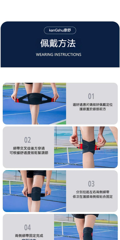 半月板護膝，男女通用，保暖透氣，不下滑，適合跑步，騎行運動保護
