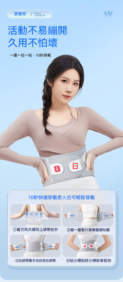維德，護腰帶，腰部矯形器，突出護腰神器，腰椎測評，辦公家減壓