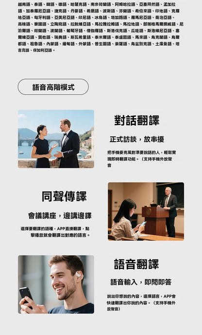 【限時降價】SANSUI_山水，2025年新款，W12，可外放，多語種，同聲傳譯翻譯，智慧耳機