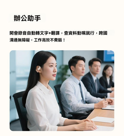 【限時降價】SANSUI_山水，2025年新款，W12，可外放，多語種，同聲傳譯翻譯，智慧耳機