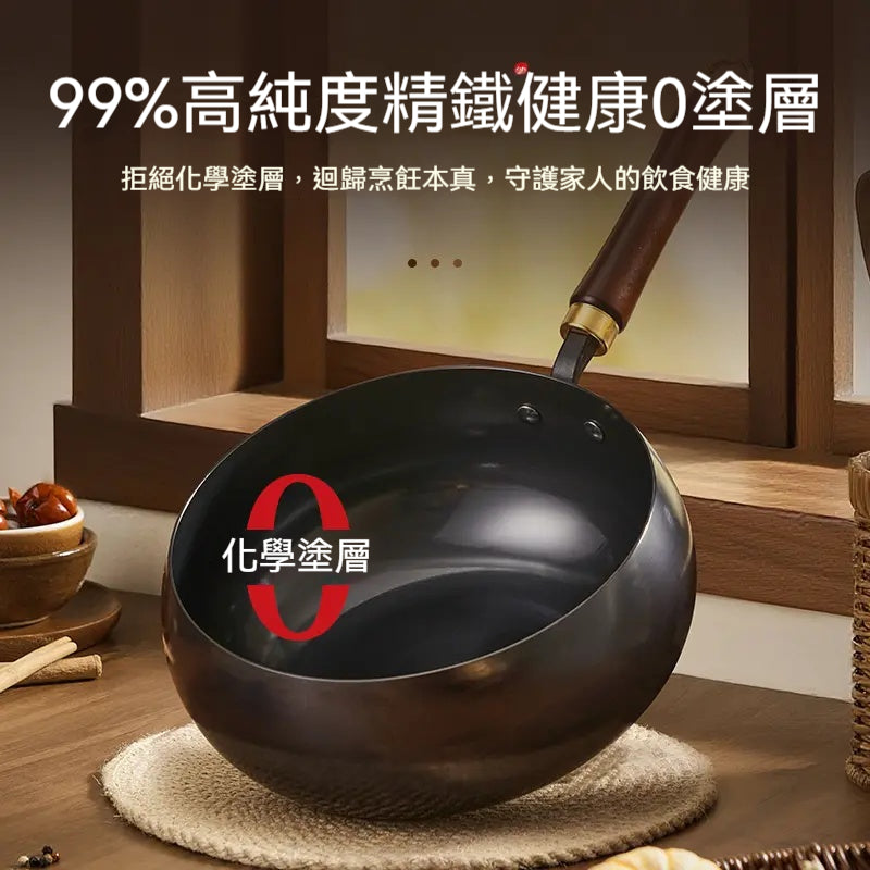 SUPOR_蘇泊爾，31周年限定款，大肚鍋，家用無塗層，不粘鍋，耐磨，傳家鐵鍋