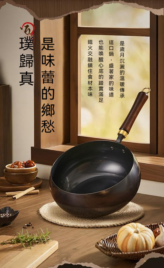 SUPOR_蘇泊爾，31周年限定款，大肚鍋，家用無塗層，不粘鍋，耐磨，傳家鐵鍋
