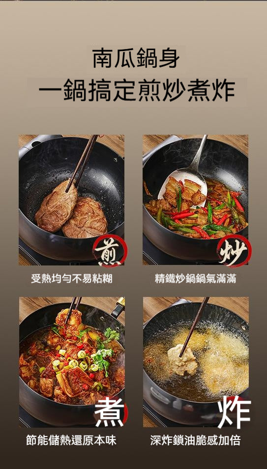 SUPOR_蘇泊爾，31周年限定款，大肚鍋，家用無塗層，不粘鍋，耐磨，傳家鐵鍋