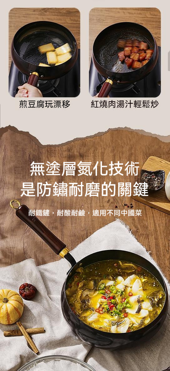 SUPOR_蘇泊爾，31周年限定款，大肚鍋，家用無塗層，不粘鍋，耐磨，傳家鐵鍋