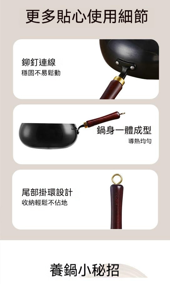 SUPOR_蘇泊爾，31周年限定款，大肚鍋，家用無塗層，不粘鍋，耐磨，傳家鐵鍋