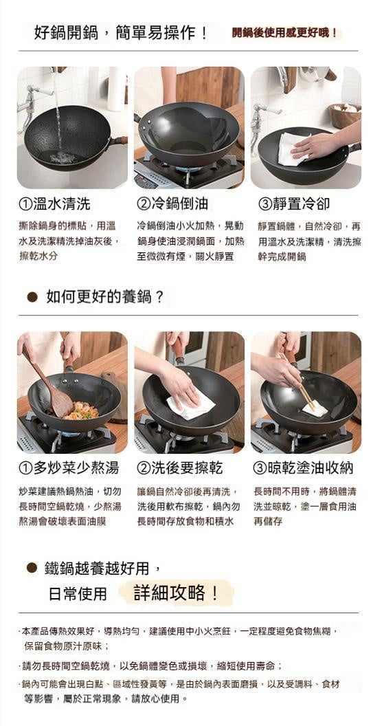 SUPOR_蘇泊爾，31周年限定款，大肚鍋，家用無塗層，不粘鍋，耐磨，傳家鐵鍋